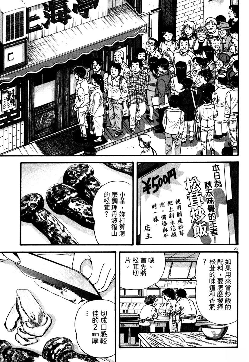 第2卷115