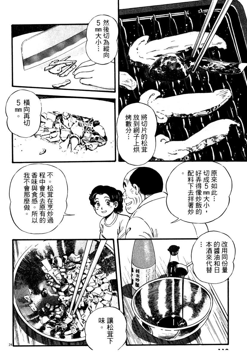 第2卷116
