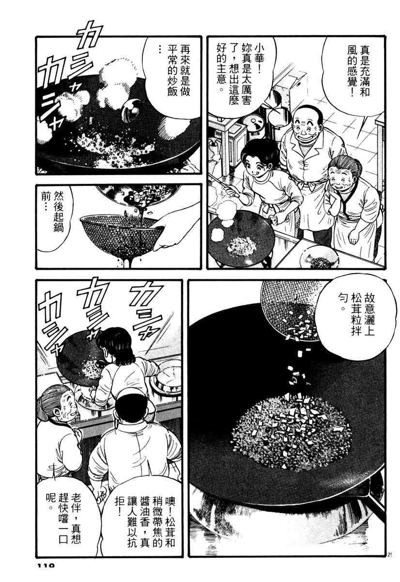 第2卷117
