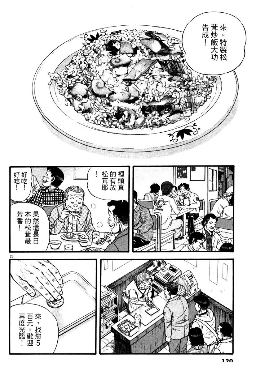 第2卷118