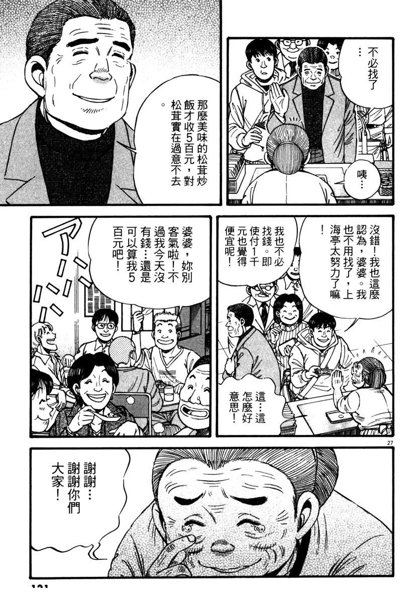 第2卷119