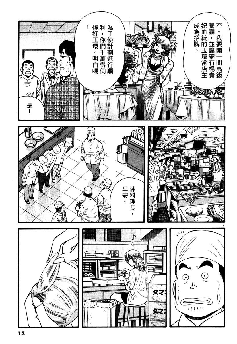 第2卷12