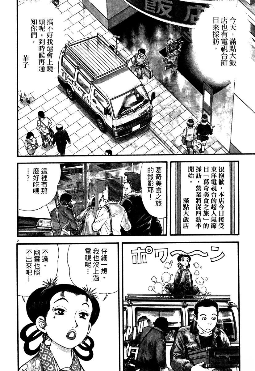 第2卷124