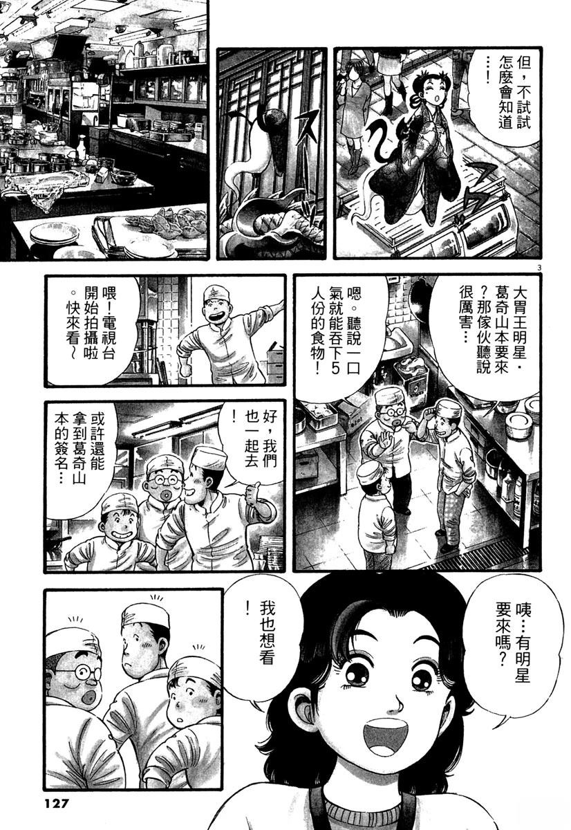第2卷125
