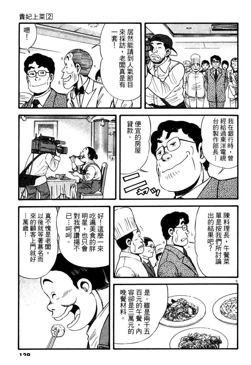 第2卷127