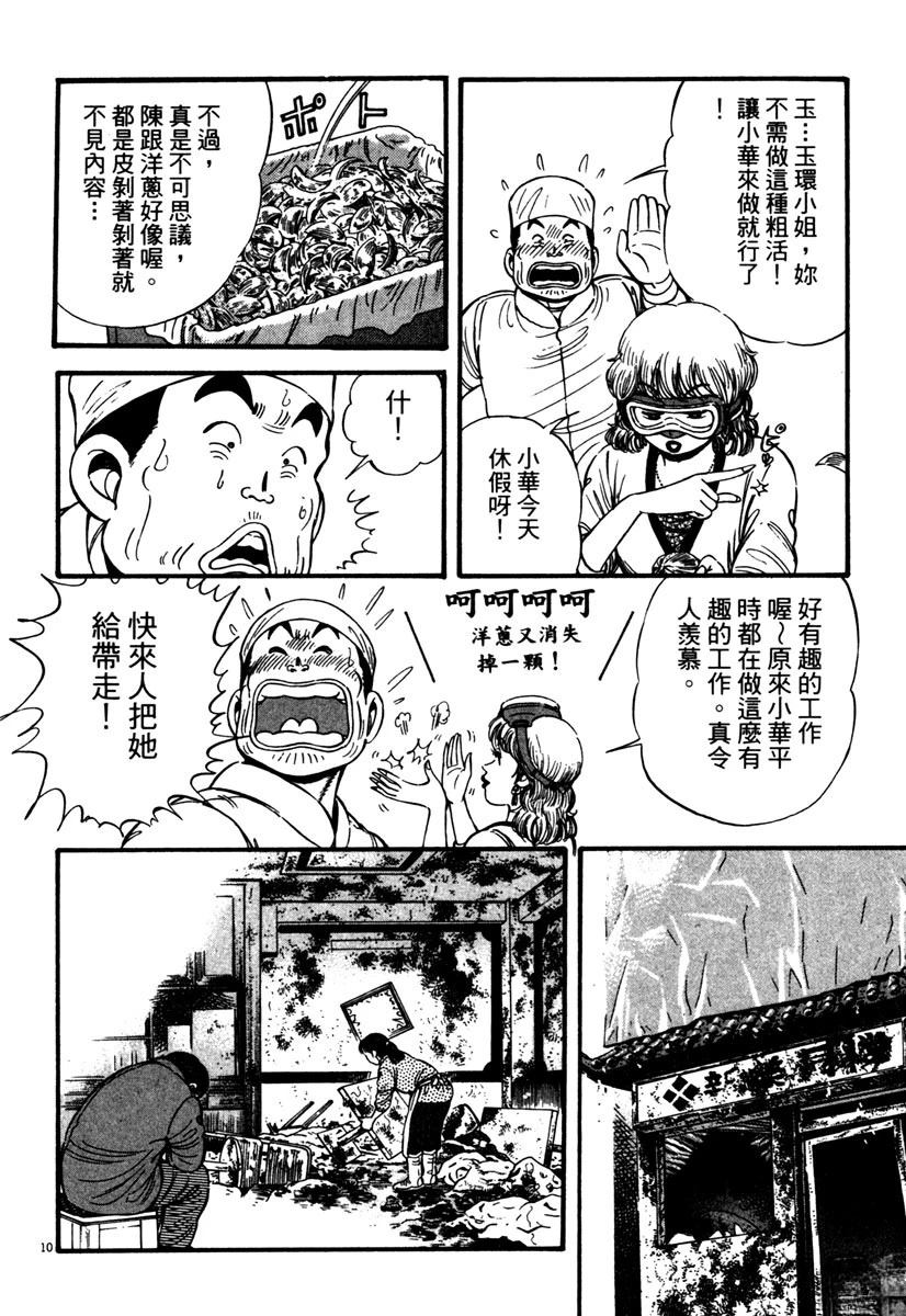 第2卷13