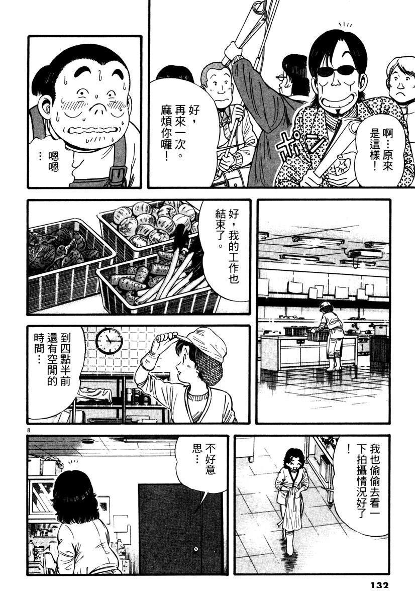 第2卷130