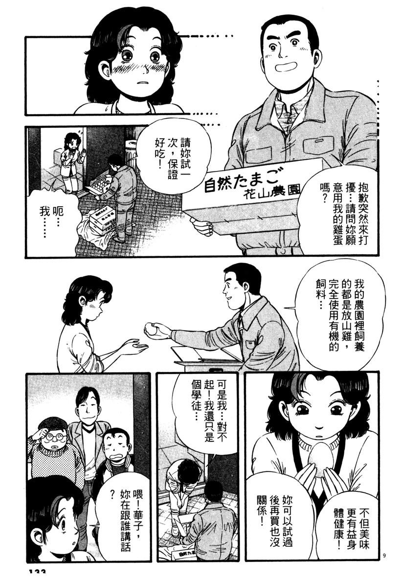 第2卷131