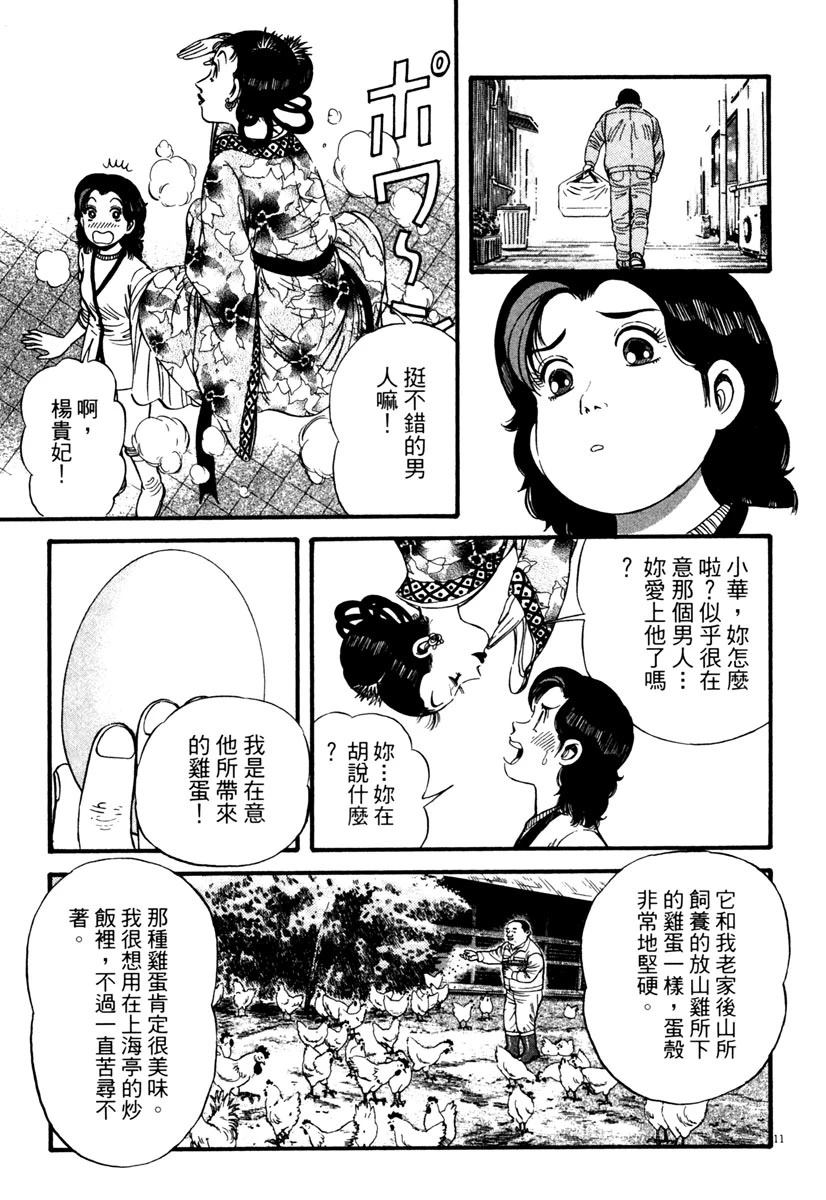 第2卷133