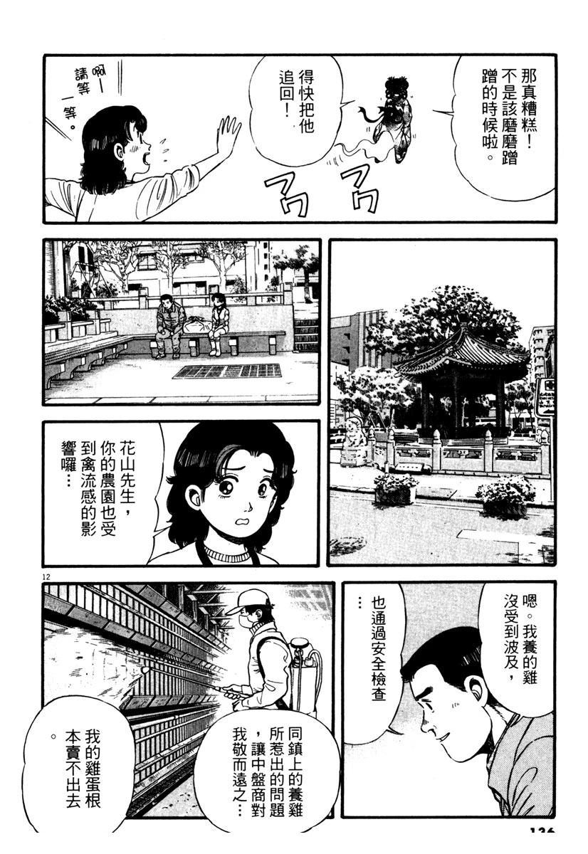 第2卷134
