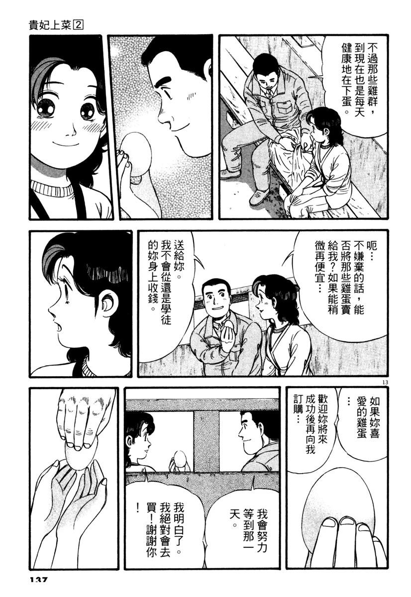 第2卷135