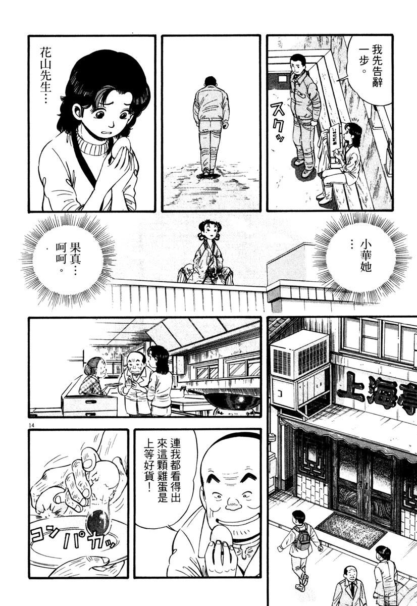第2卷136