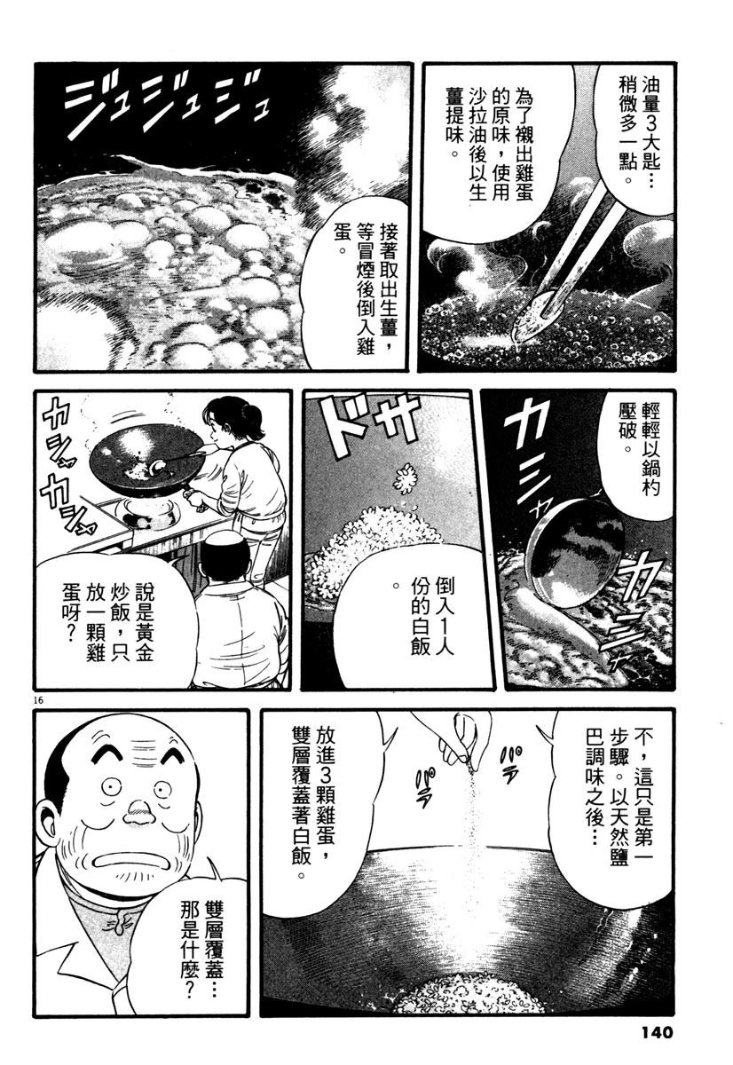 第2卷138