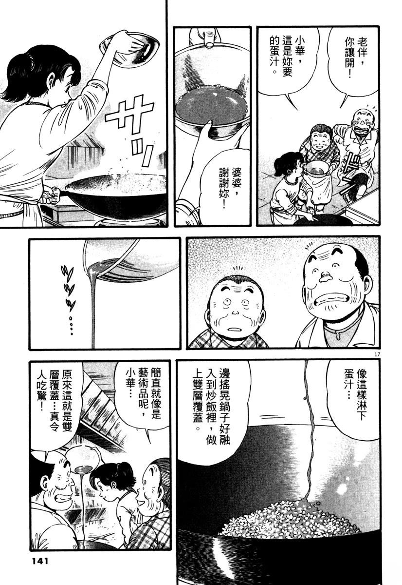 第2卷139