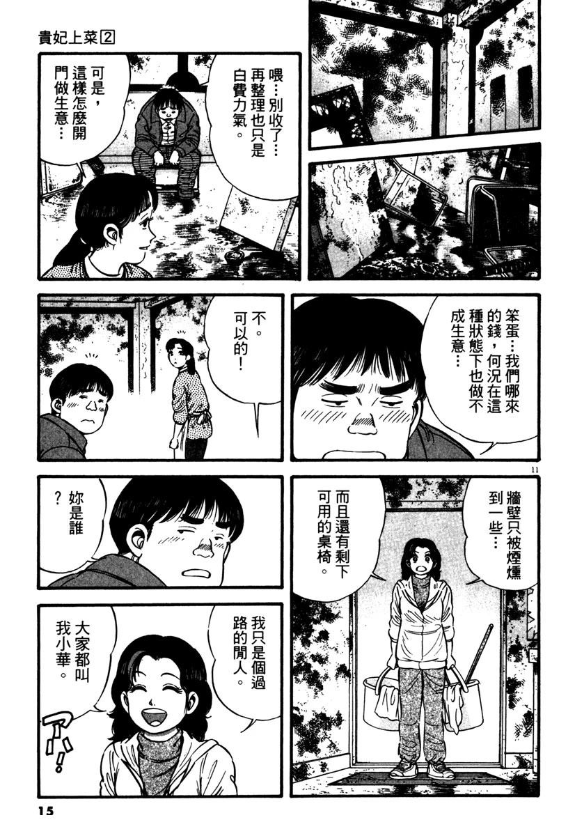 第2卷14