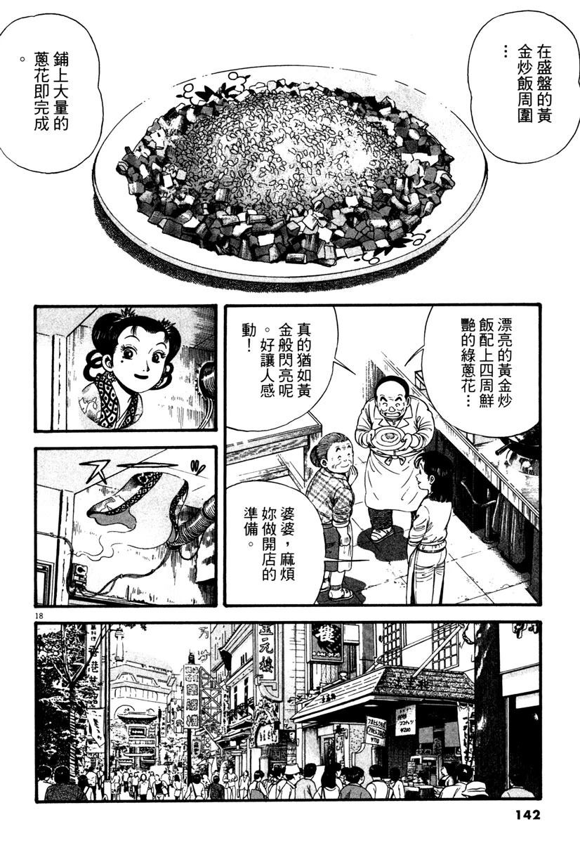 第2卷140
