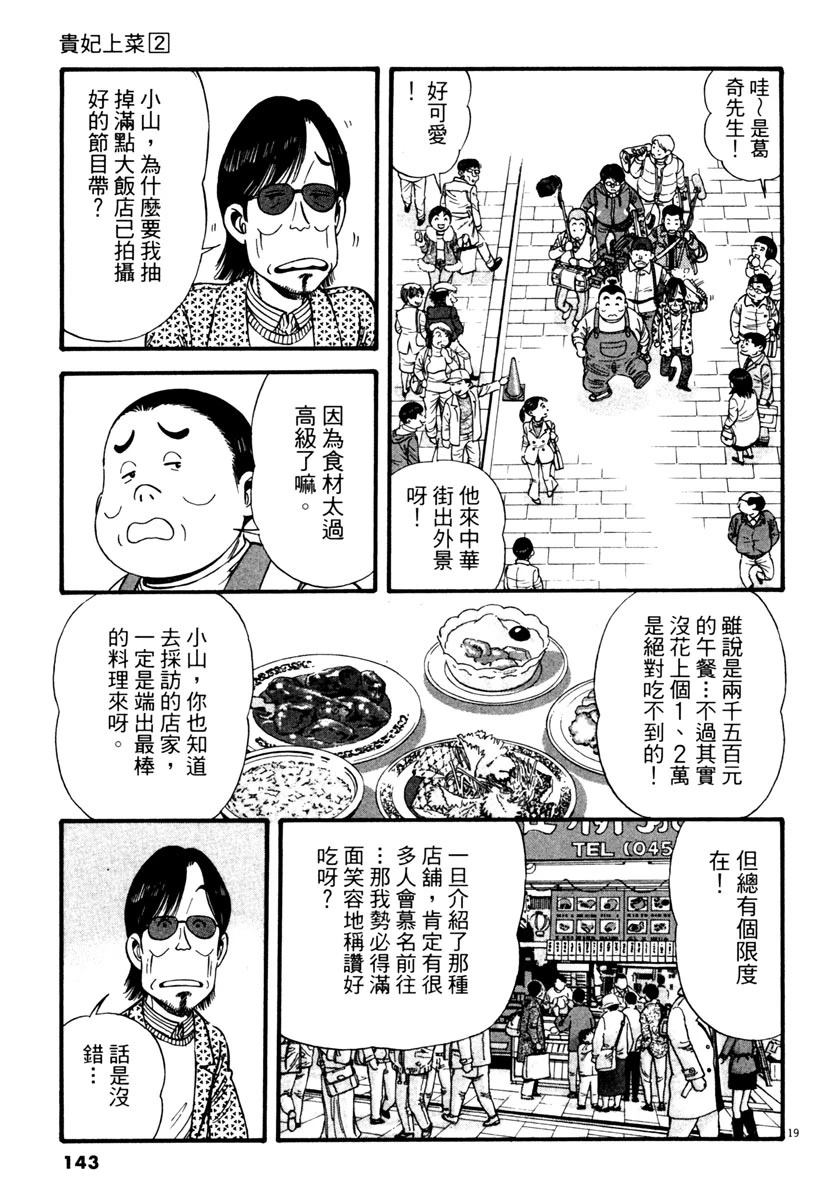 第2卷141