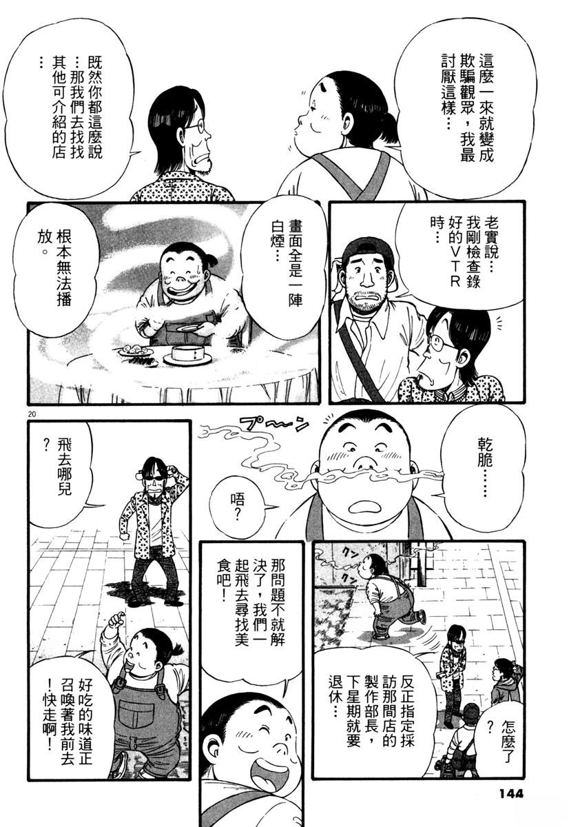 第2卷142