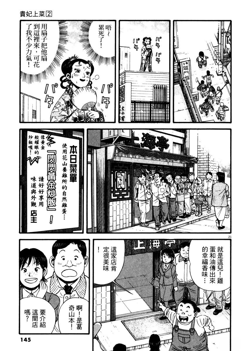 第2卷143