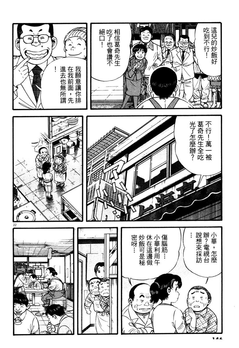 第2卷144