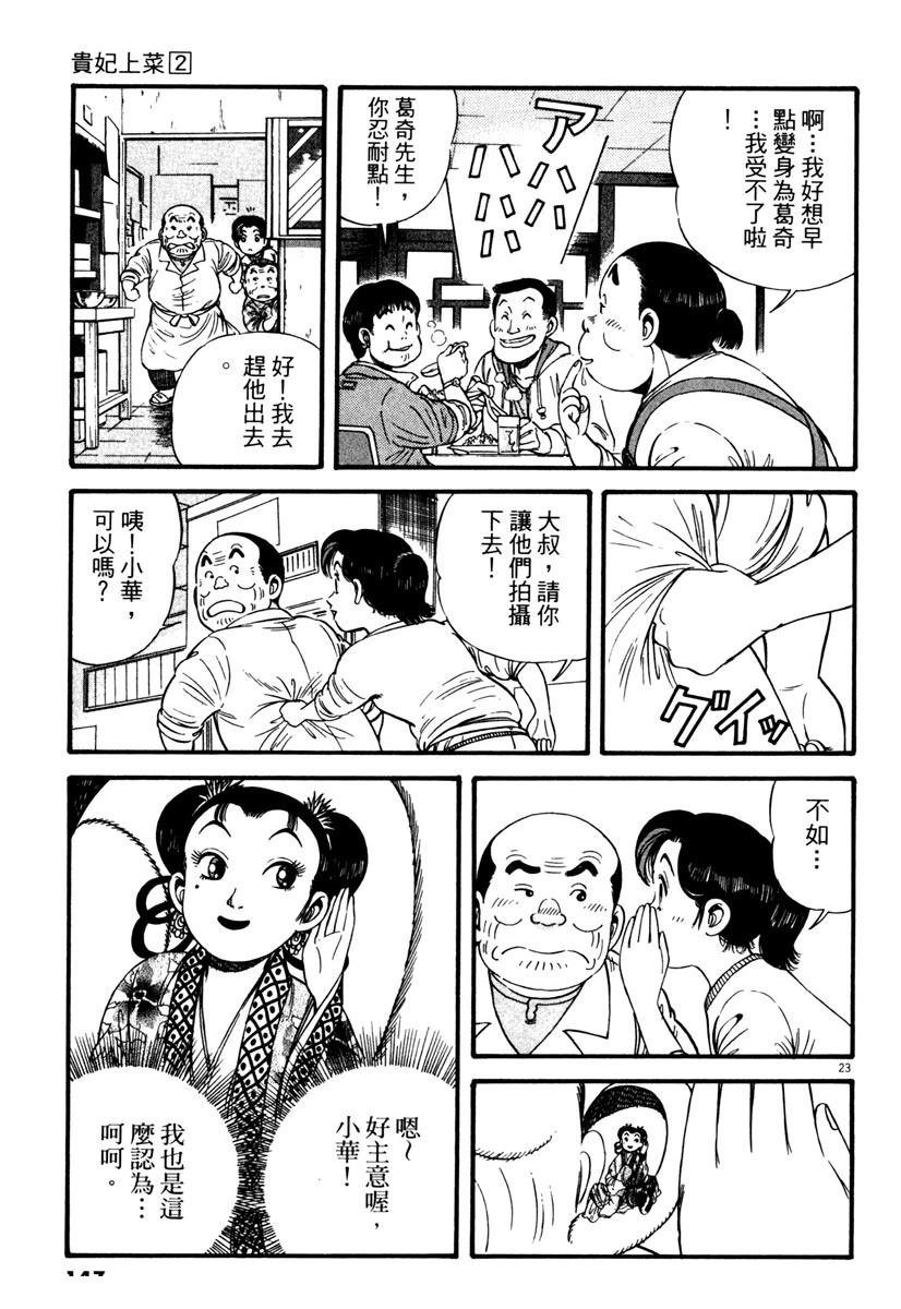 第2卷145