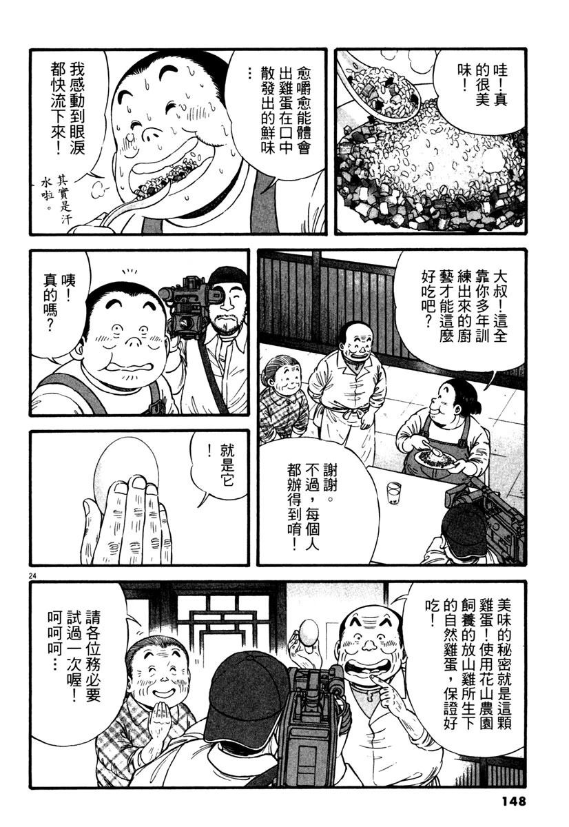 第2卷146