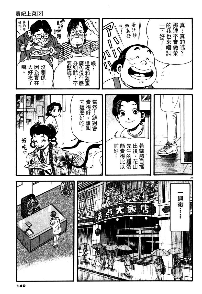第2卷147