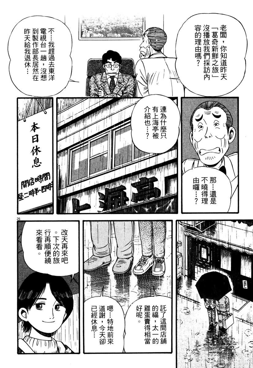 第2卷148