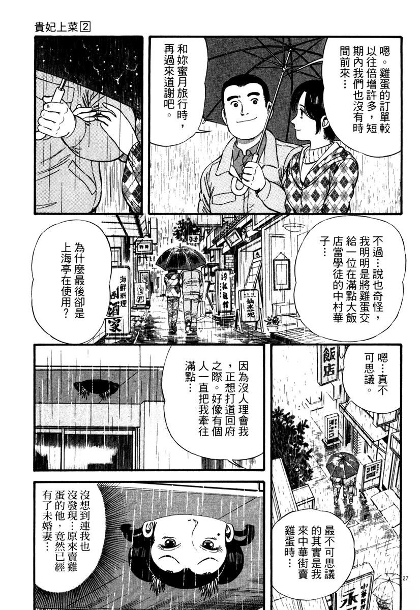 第2卷149