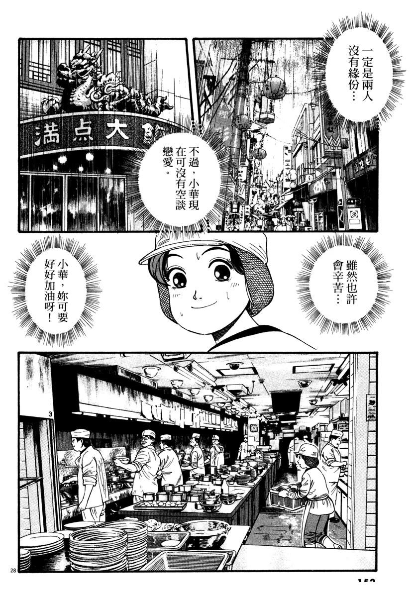 第2卷150