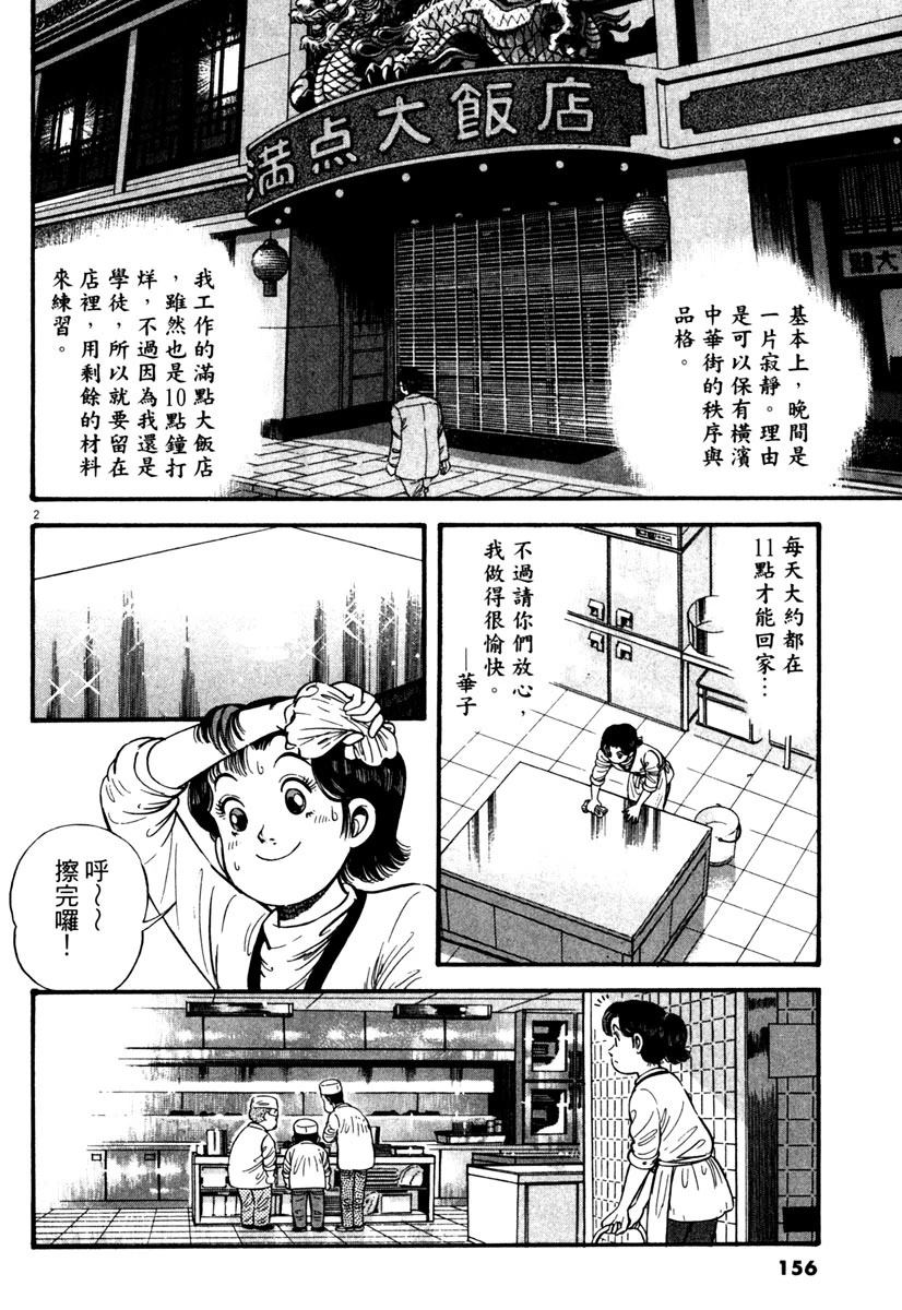 第2卷154