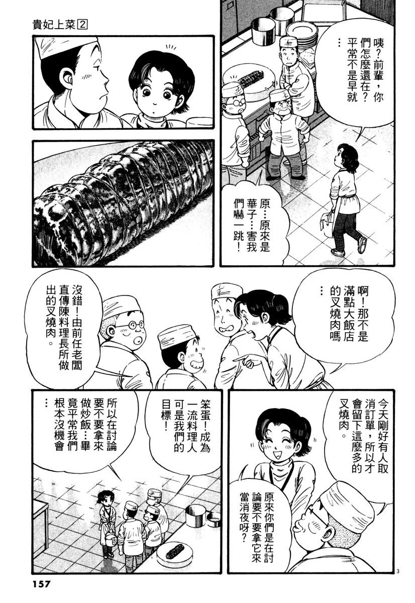 第2卷155