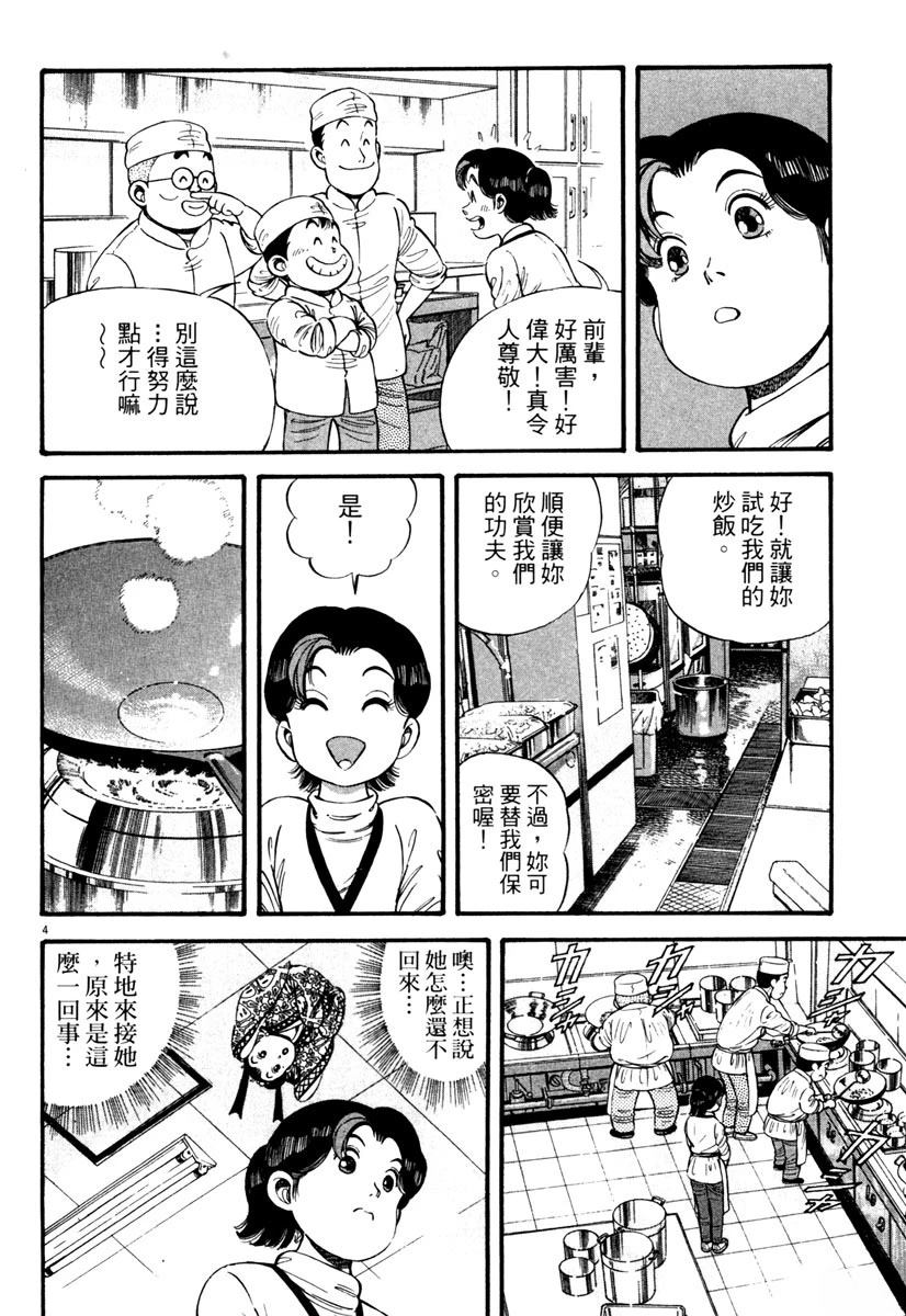 第2卷156