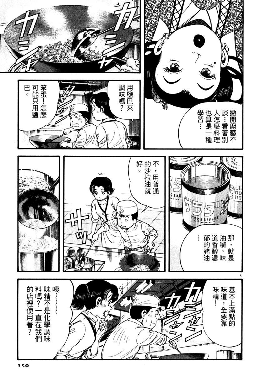 第2卷157