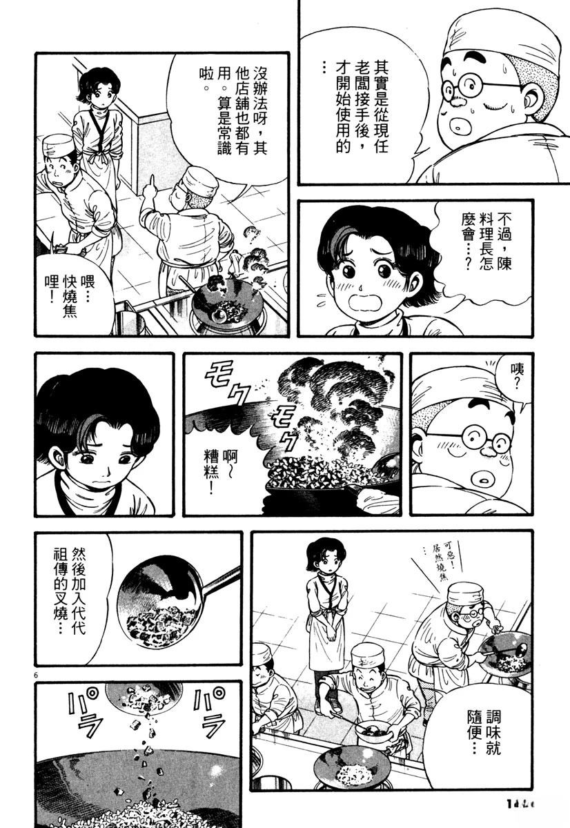 第2卷158