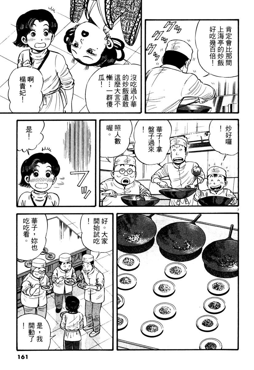 第2卷159