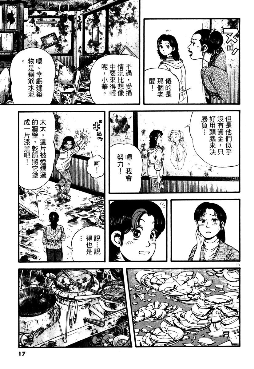 第2卷16