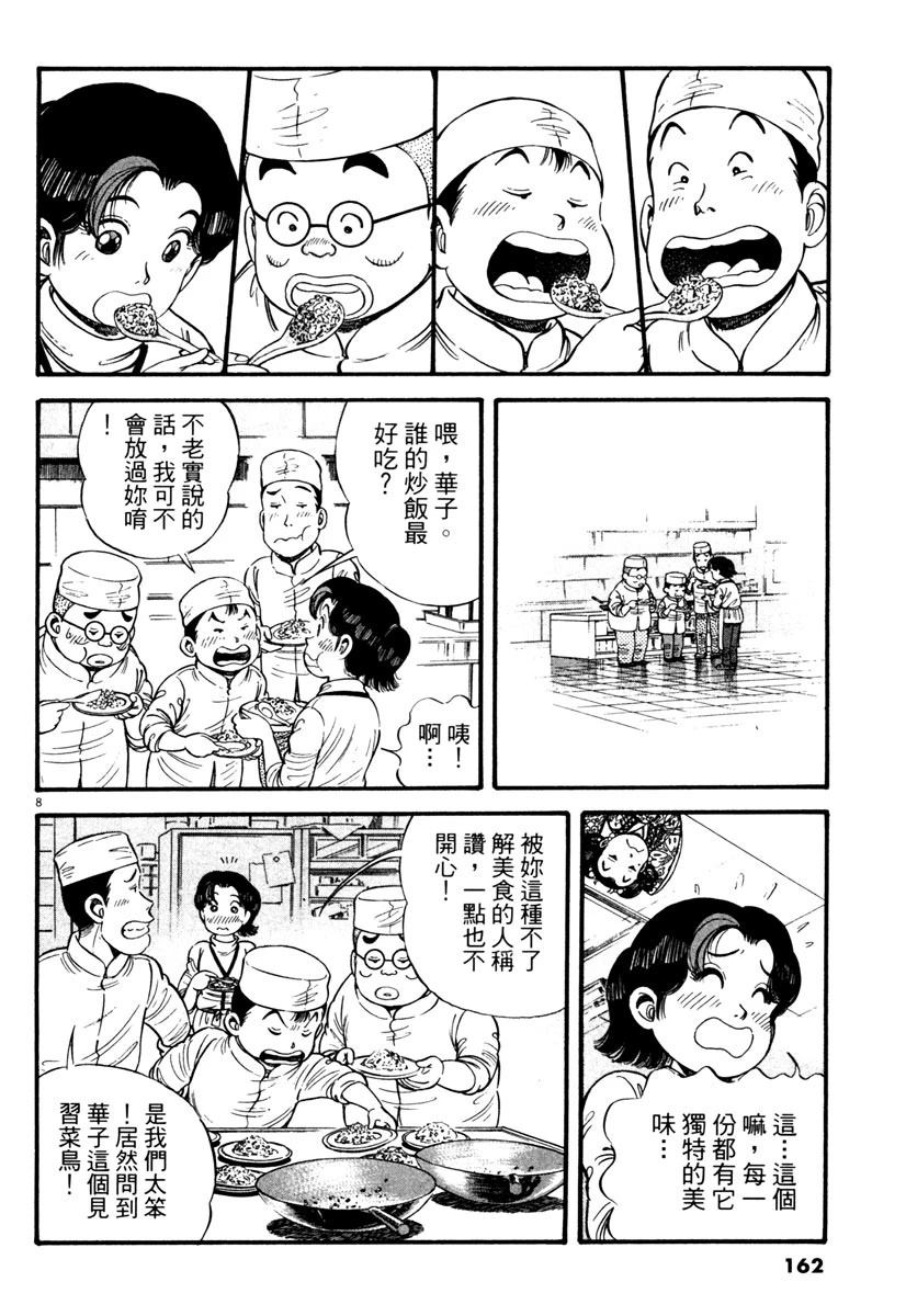 第2卷160