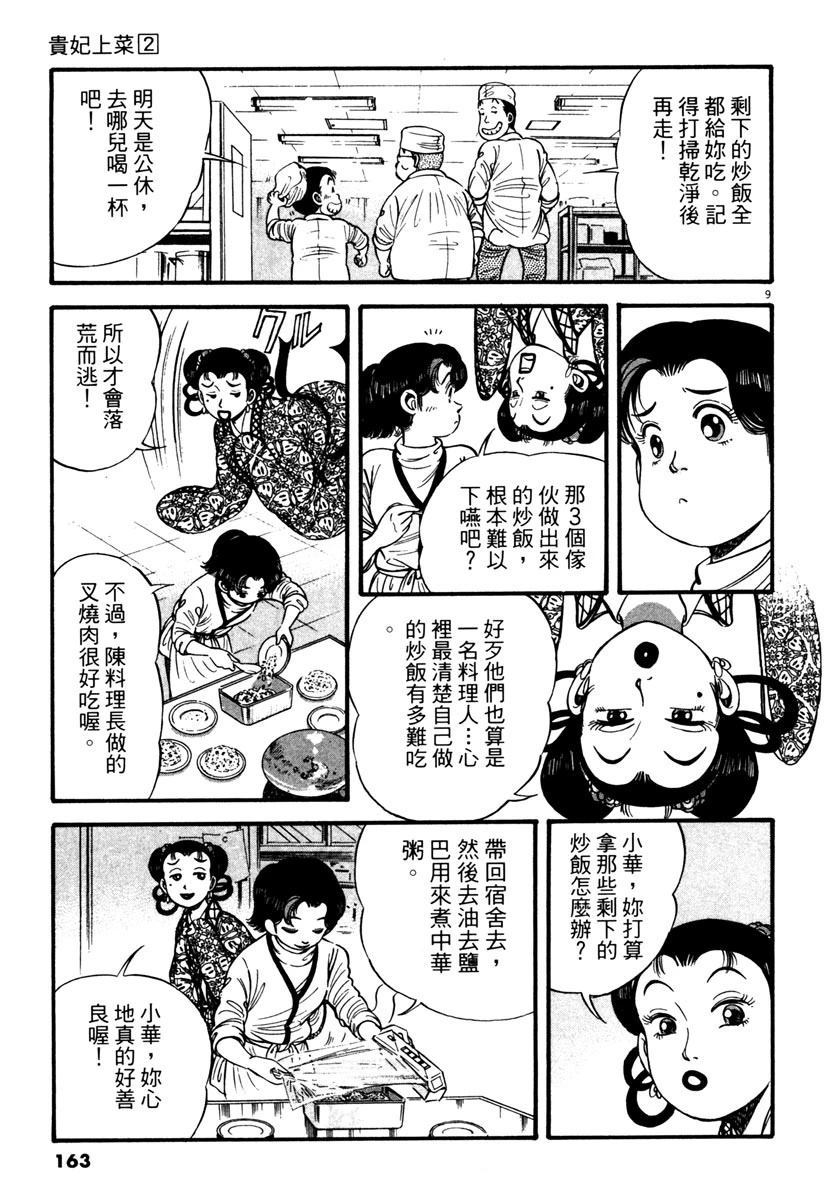第2卷161