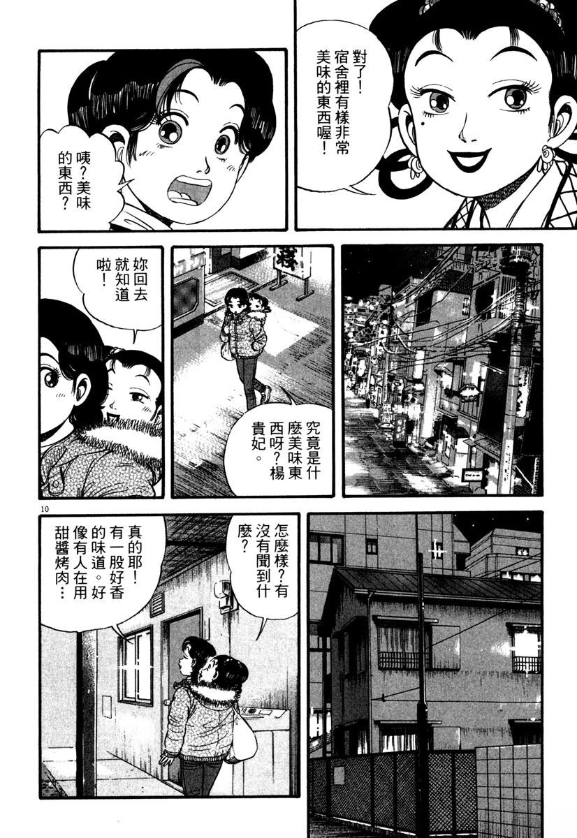 第2卷162