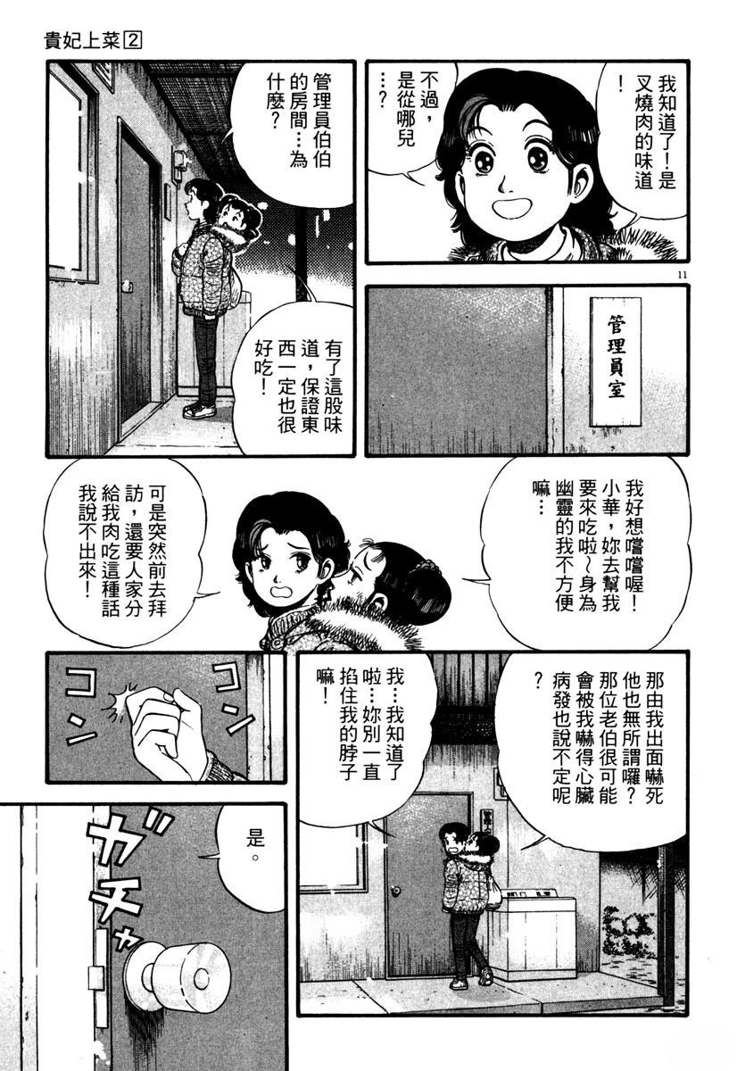 第2卷163