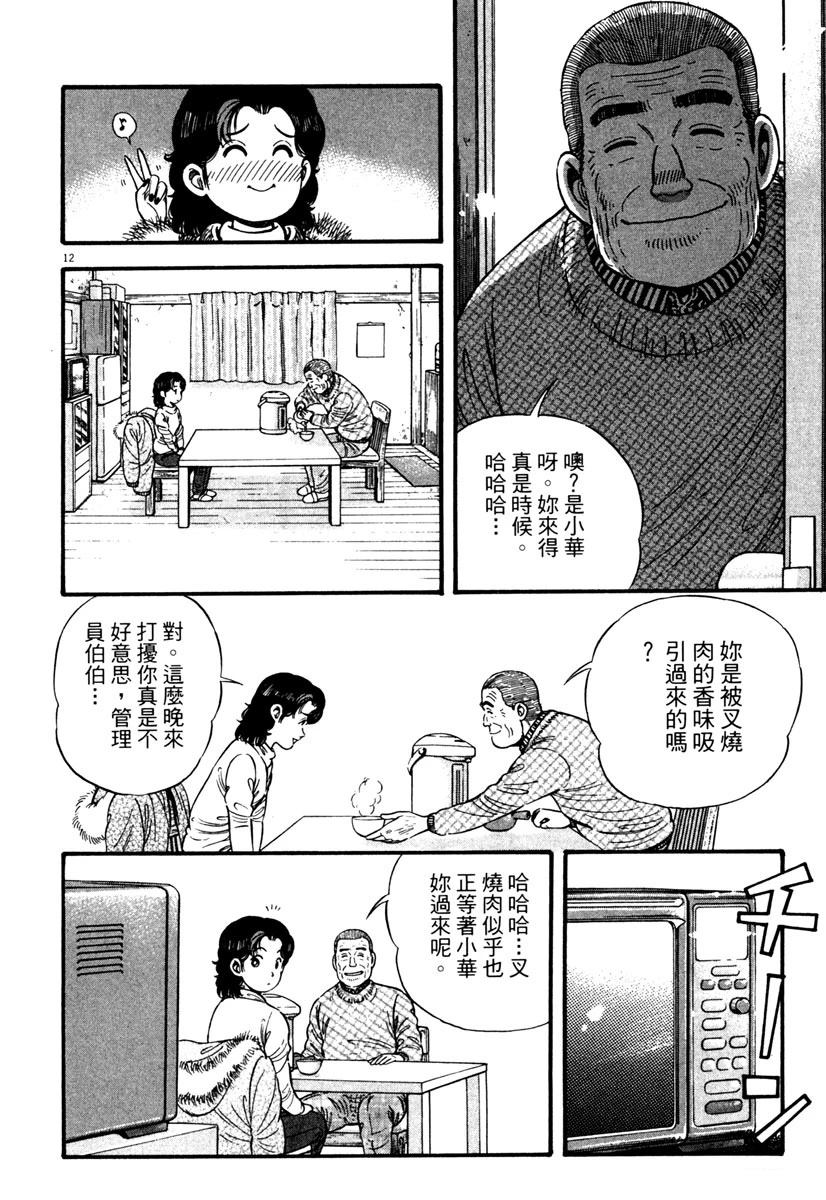 第2卷164