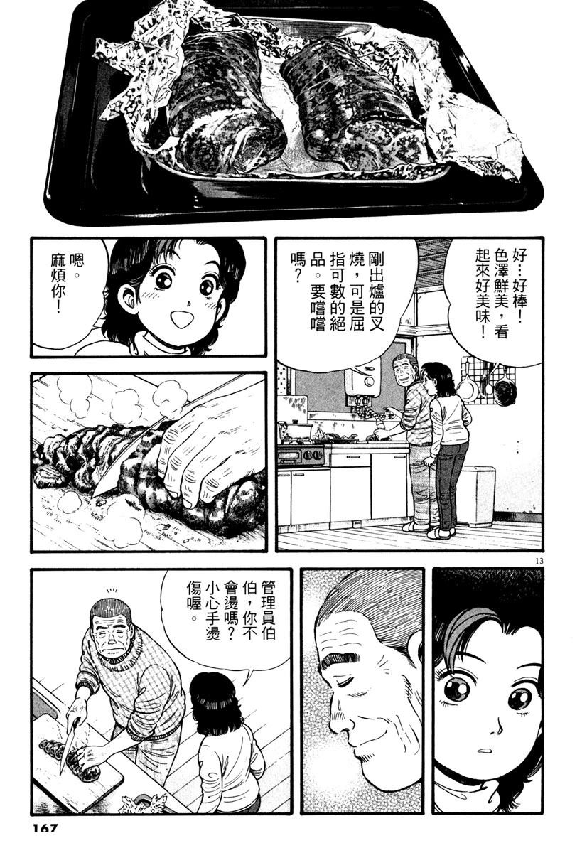 第2卷165
