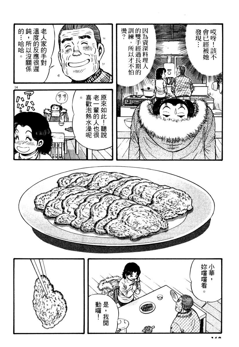 第2卷166