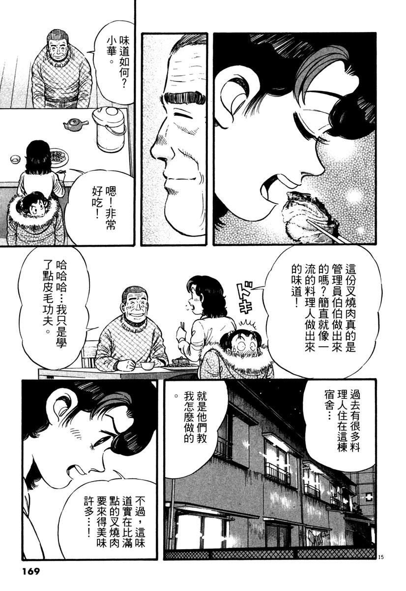 第2卷167