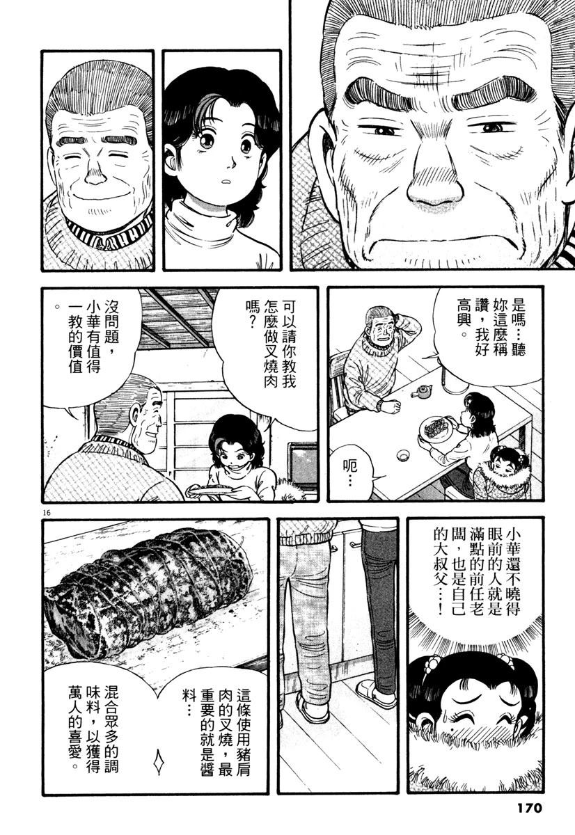 第2卷168