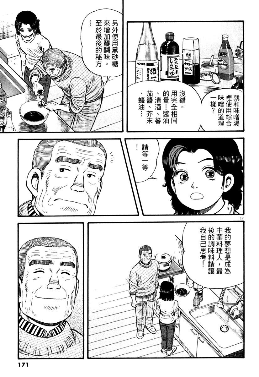 第2卷169