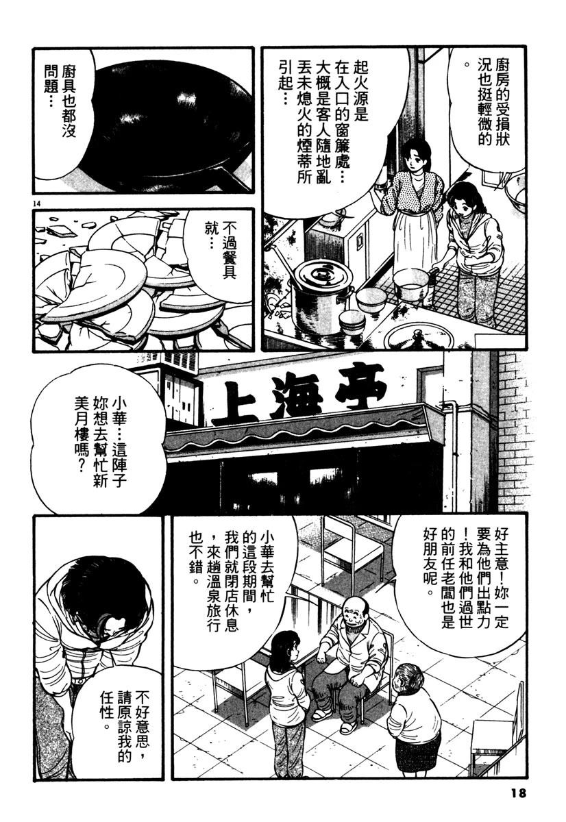 第2卷17