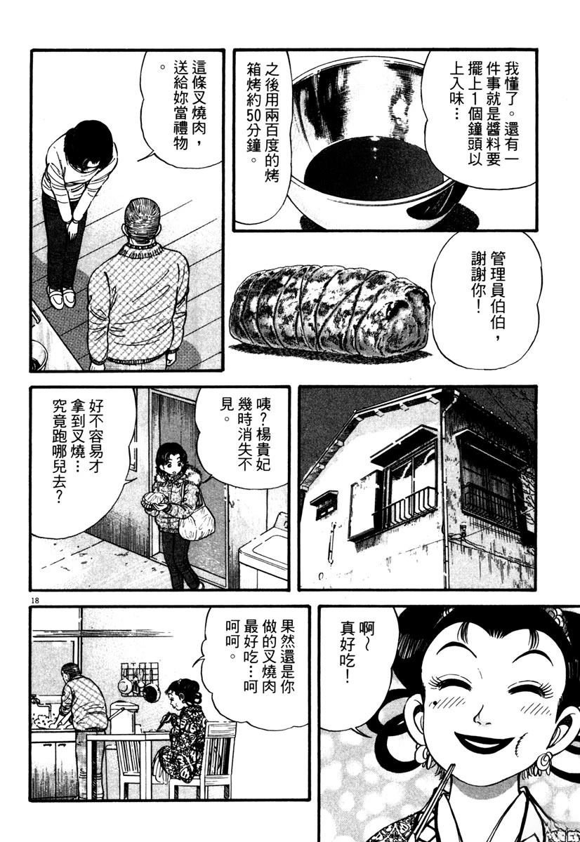 第2卷170