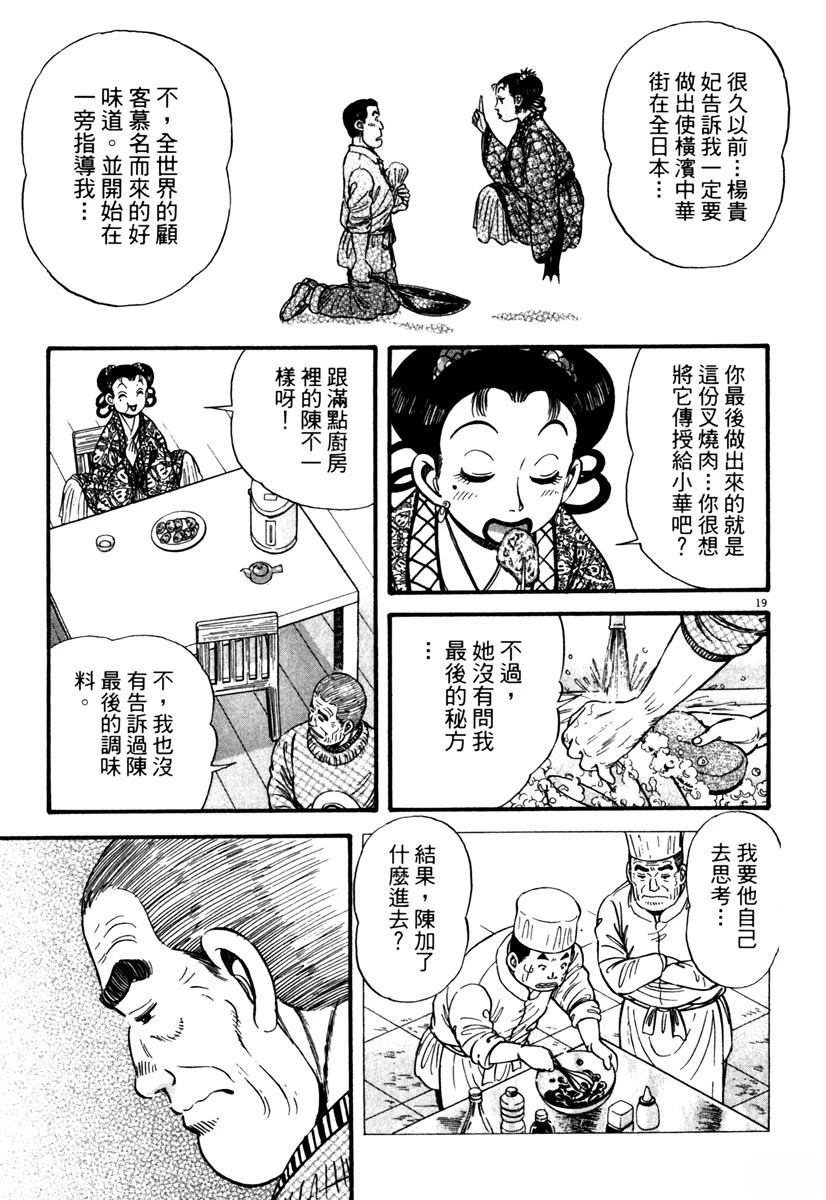 第2卷171